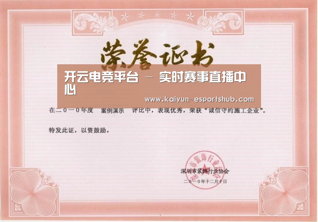 荣誉证书二(图1)