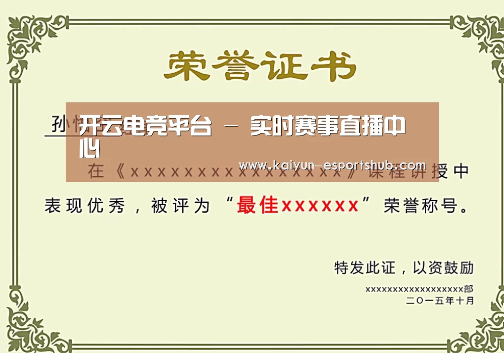 荣誉证书一