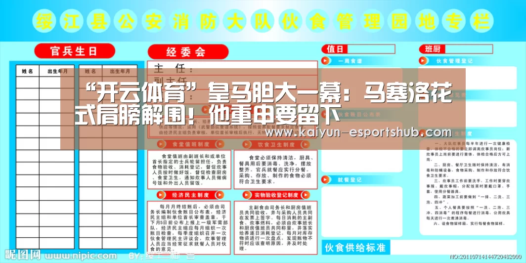 开云赛事
