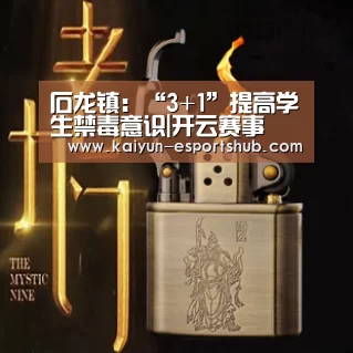 开云体育