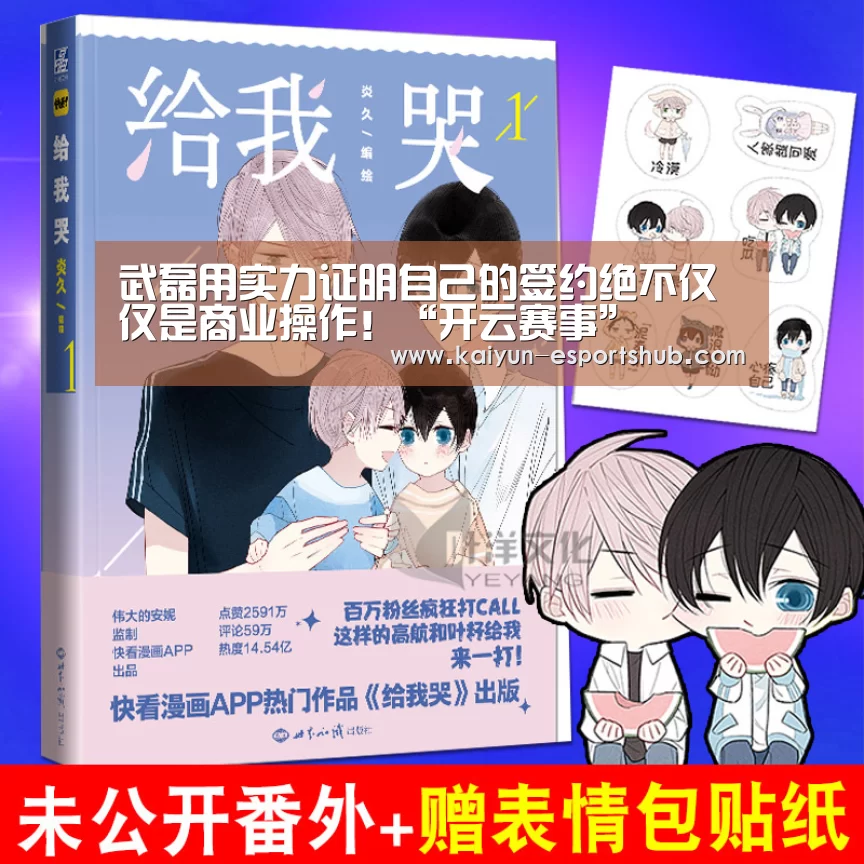 开云赛事