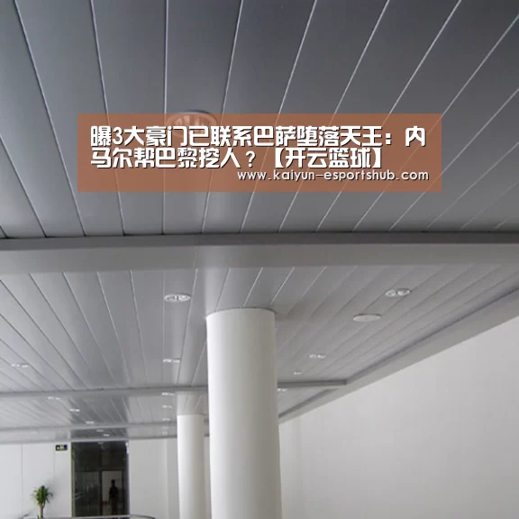 开云赛事