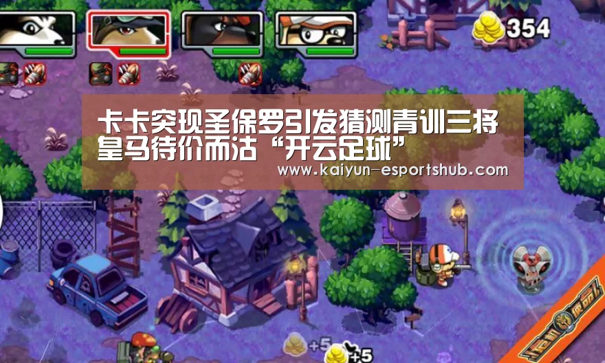 开云足球