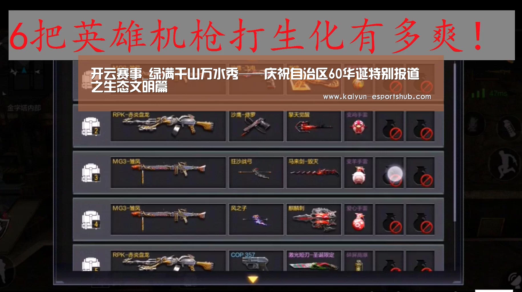 开云赛事_绿满千山万水秀——庆祝自治区60华诞特别报道之生态文明篇(图1) 开云赛事