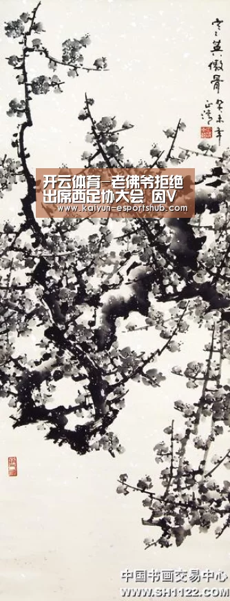 开云体育-老佛爷拒绝出席西足协大会 因VAR判罚对皇马不公(图2) 开云体育