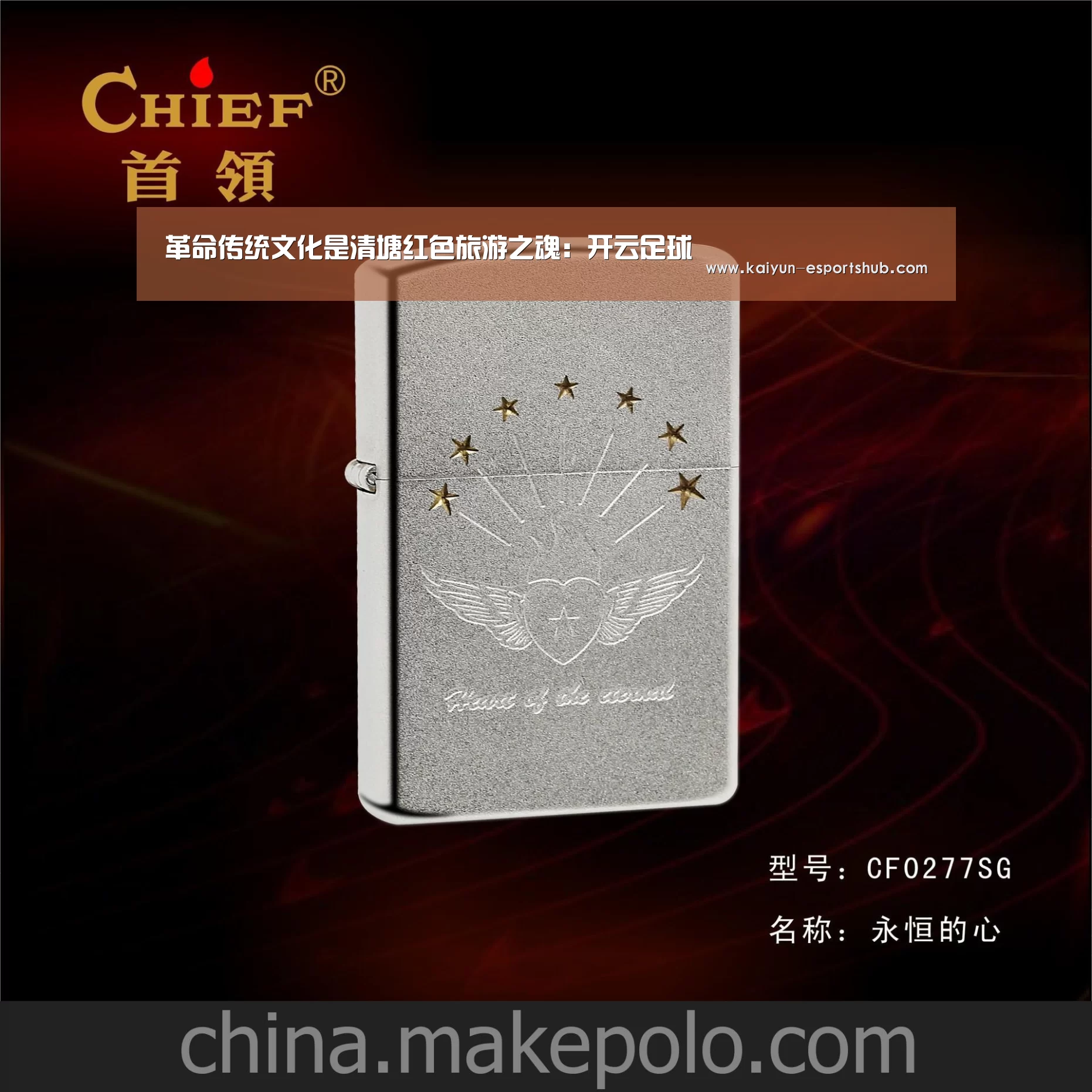 革命传统文化是清塘红色旅游之魂:开云足球(图2) 开云赛事