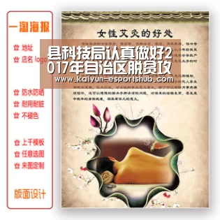 县科技局认真做好2017年自治区脱贫攻坚大督查迎检准备工作-开云足球(图2) 开云篮球